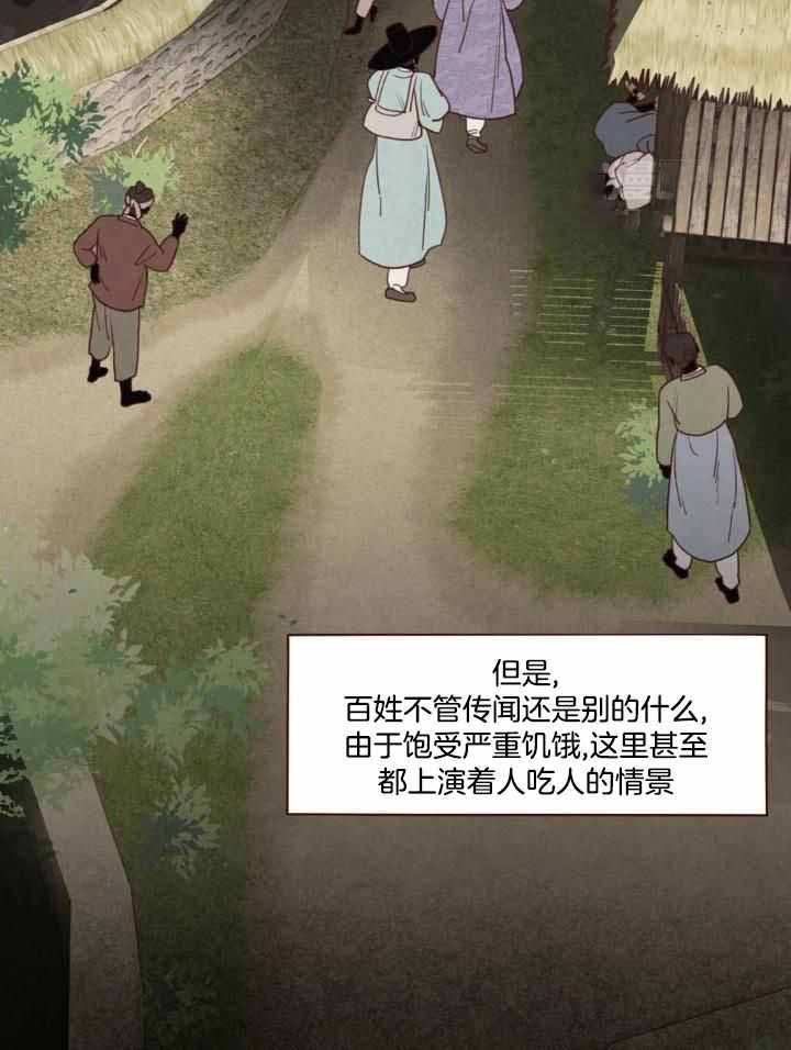 鬼怪女主漫画,第138话1图