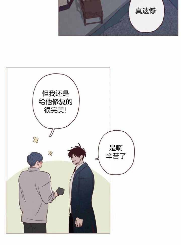 鬼怪漫画,第135话2图