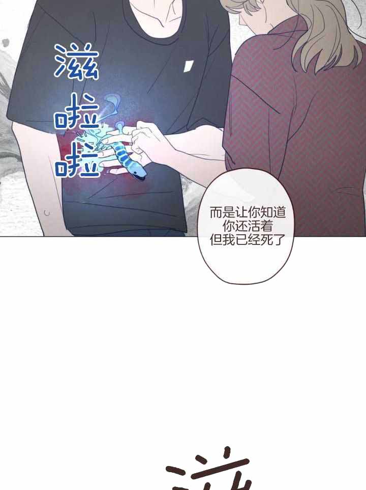 鬼怪先生漫画,第131话2图