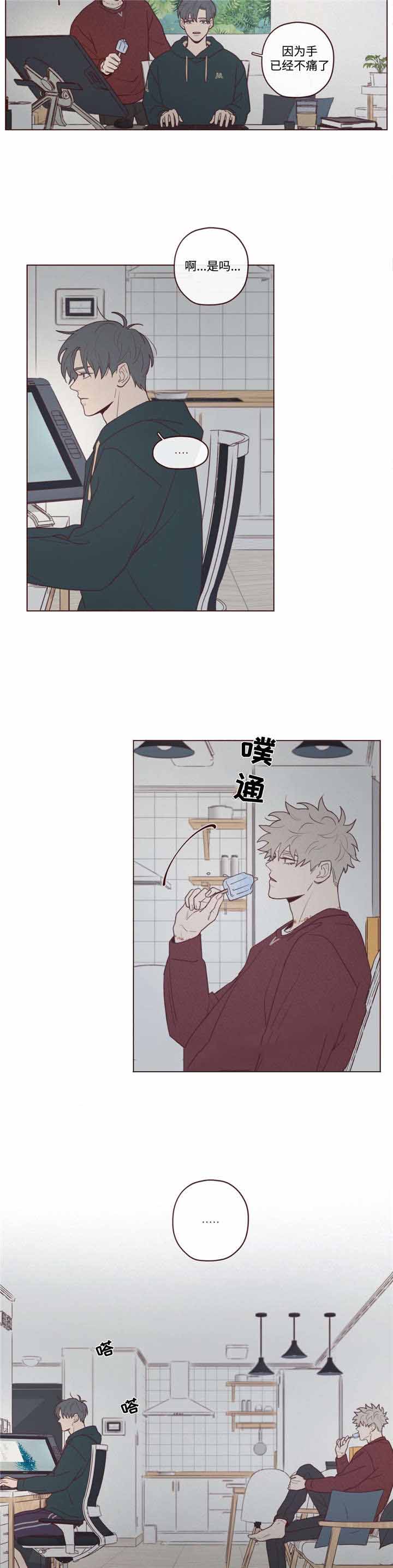 鬼怪漫画,第39话1图