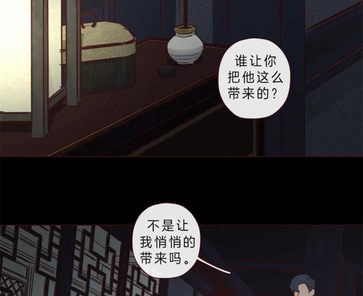 鬼怪漫画,第76话2图