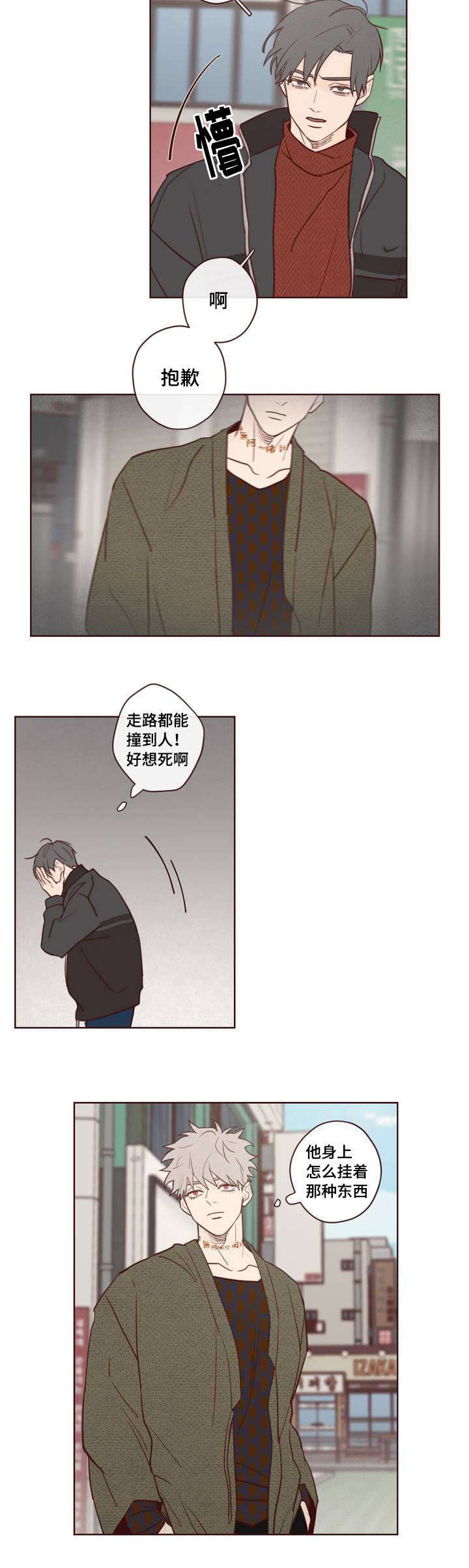 鬼怪韩剧解说漫画,第1话2图