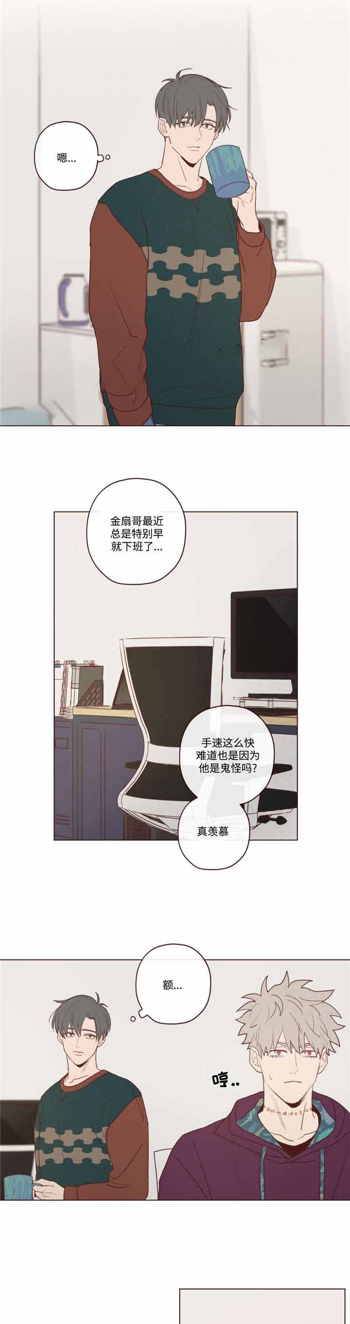 鬼怪漫画,第27话1图