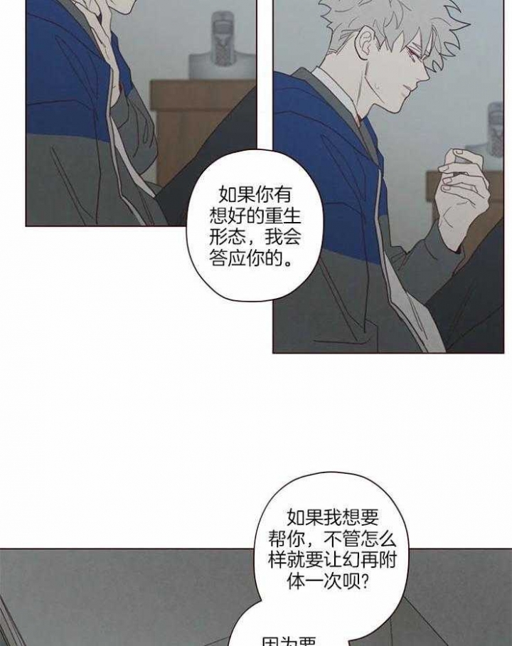 鬼怪疑云电影未删减版观看漫画,第90话2图