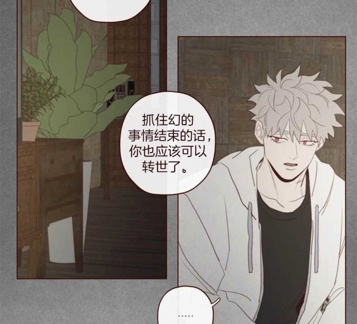 鬼怪孤单又灿烂的神漫画,第107话1图