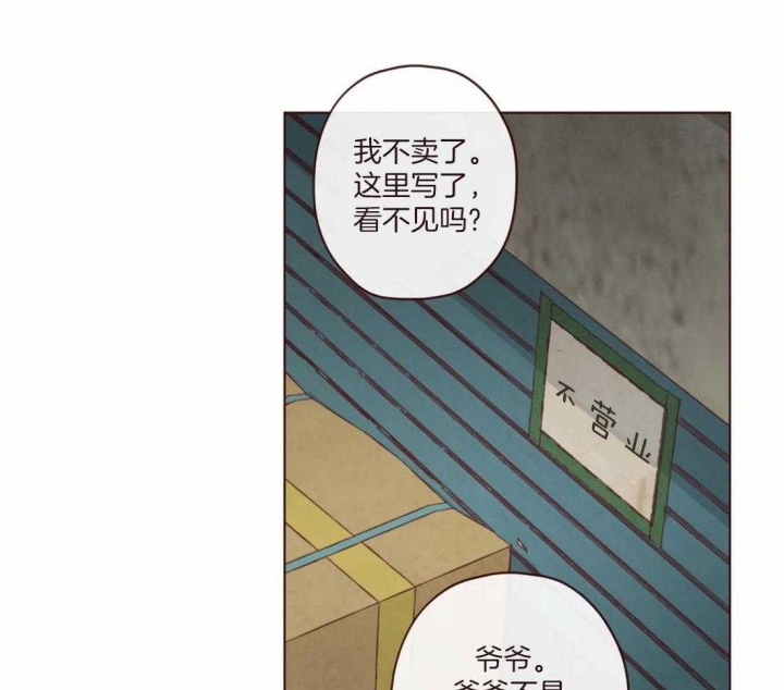 鬼怪游乐场[无限]春刀寒txt下载漫画,第124话1图