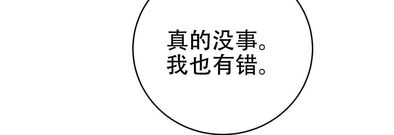 升职计划漫画,第18话1图