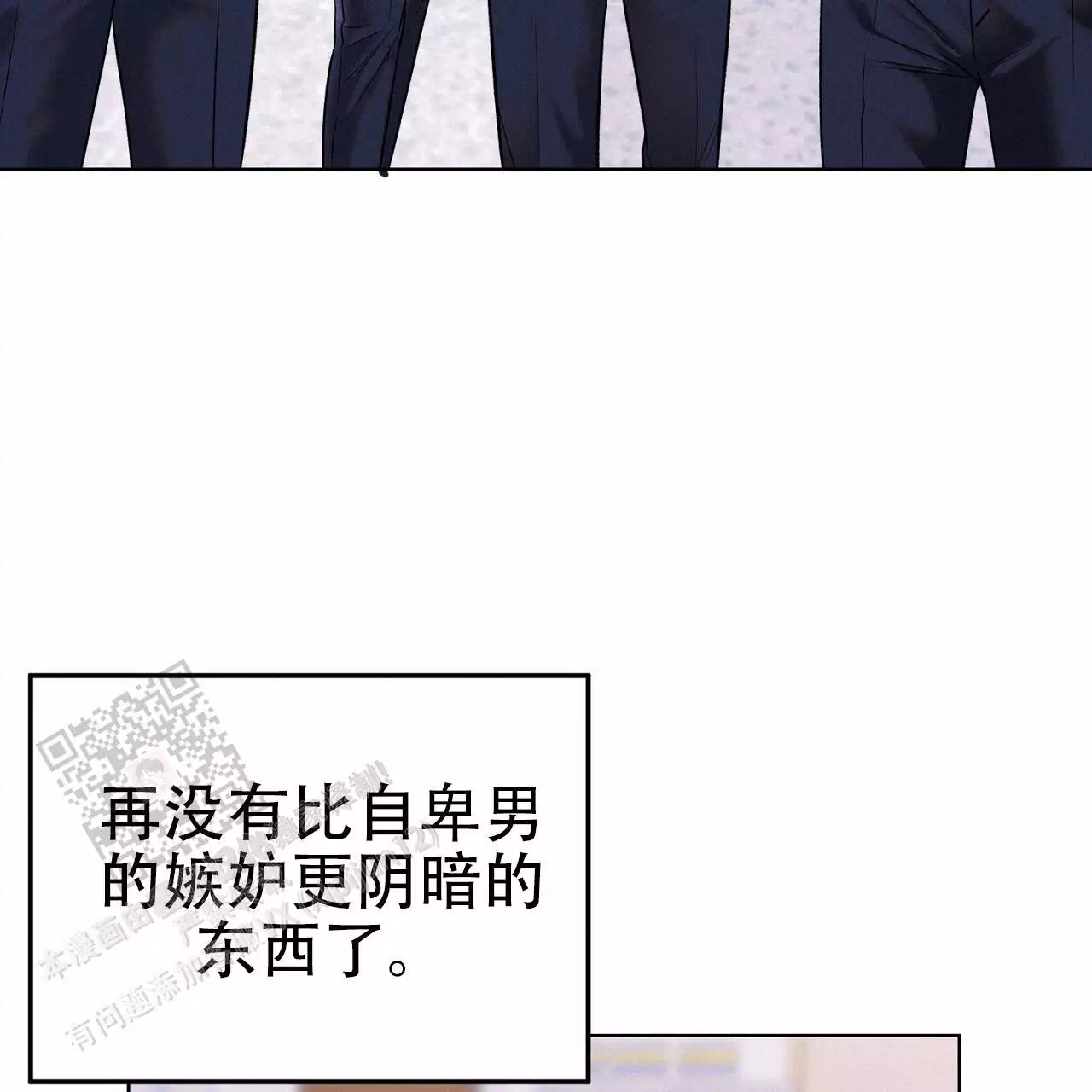 升职计划合集漫画,第22话2图