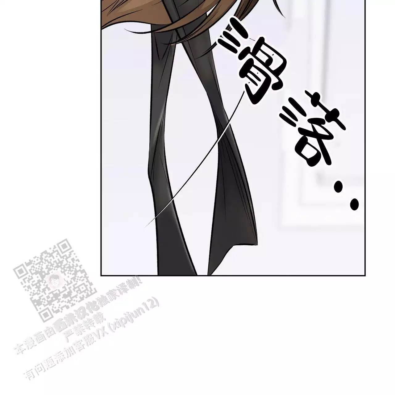 升职计划漫画,第21话2图