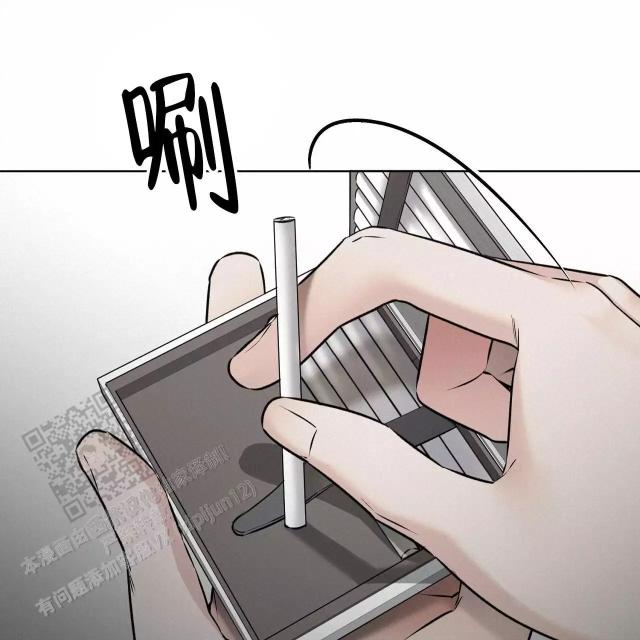 升职计划合集漫画,第24话1图
