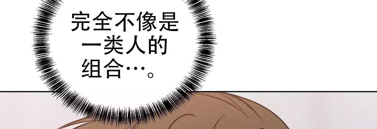 升职的代价完整版漫画,第24话1图