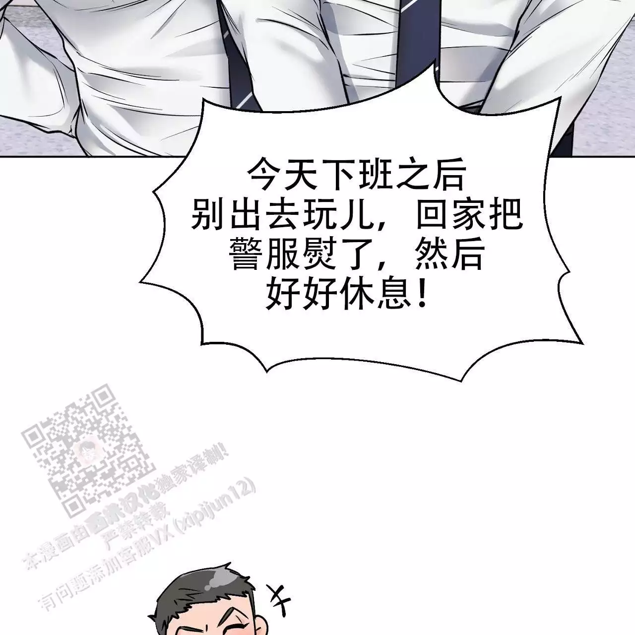 升职计划漫画,第22话1图