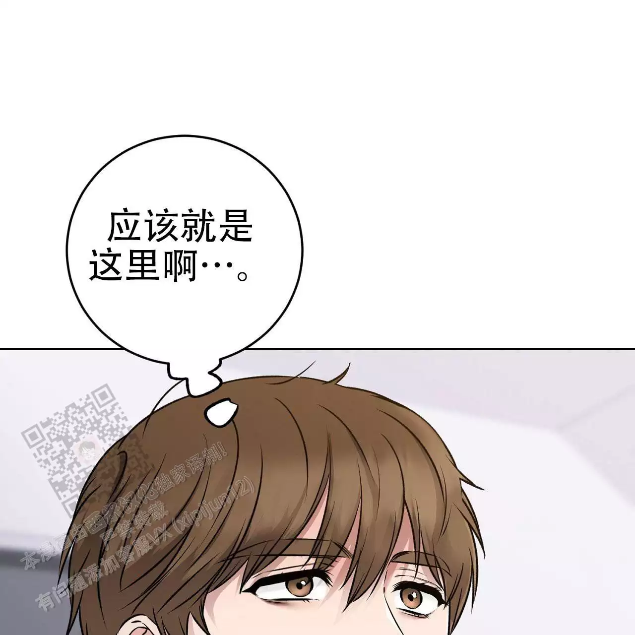 升职计划合集漫画,第23话2图