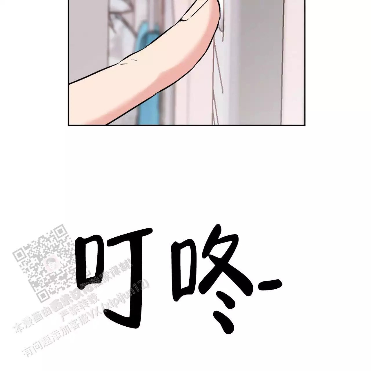 升职计划漫画,第23话2图