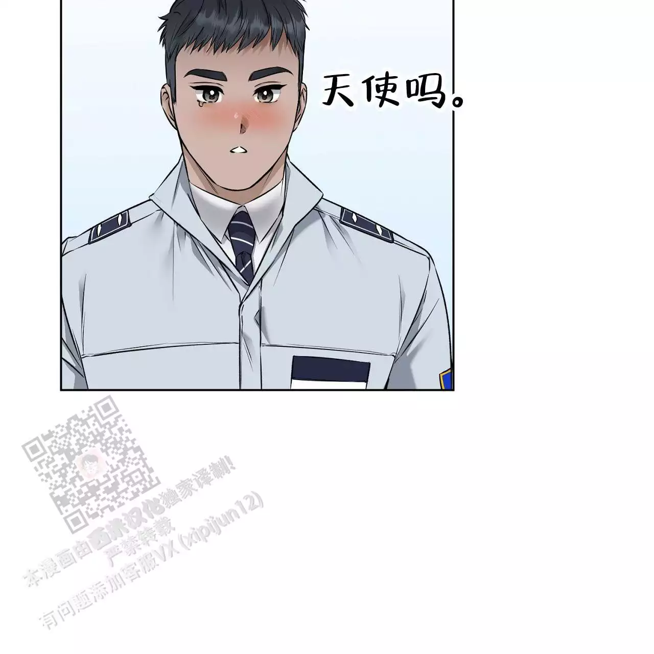 升职计划漫画,第18话1图