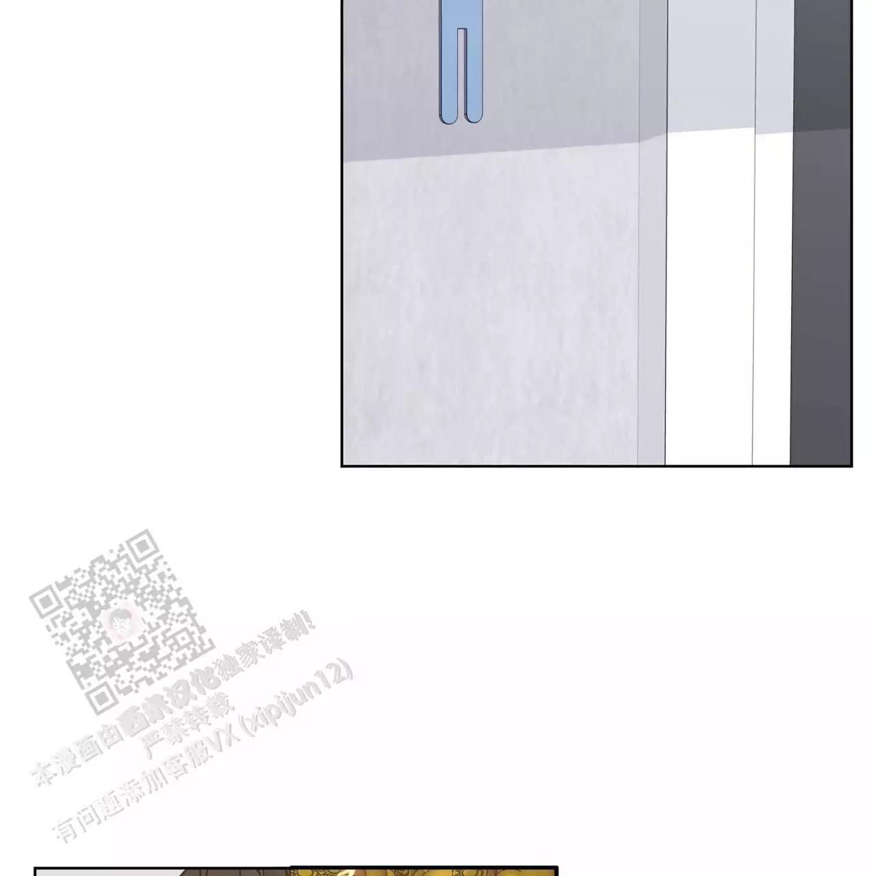 升职计划合集漫画,第16话2图