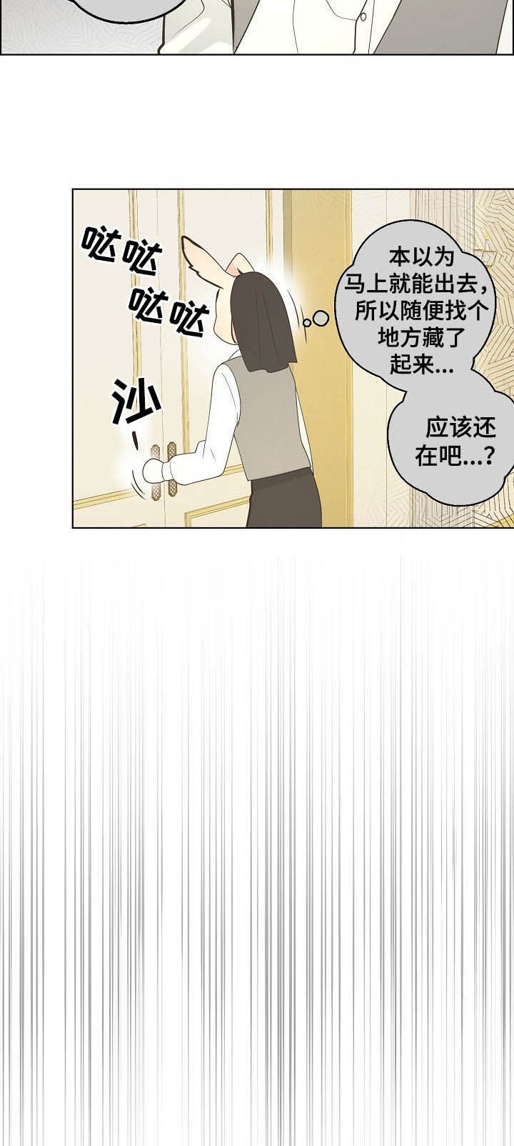 逃跑计划在线漫画,第116话2图