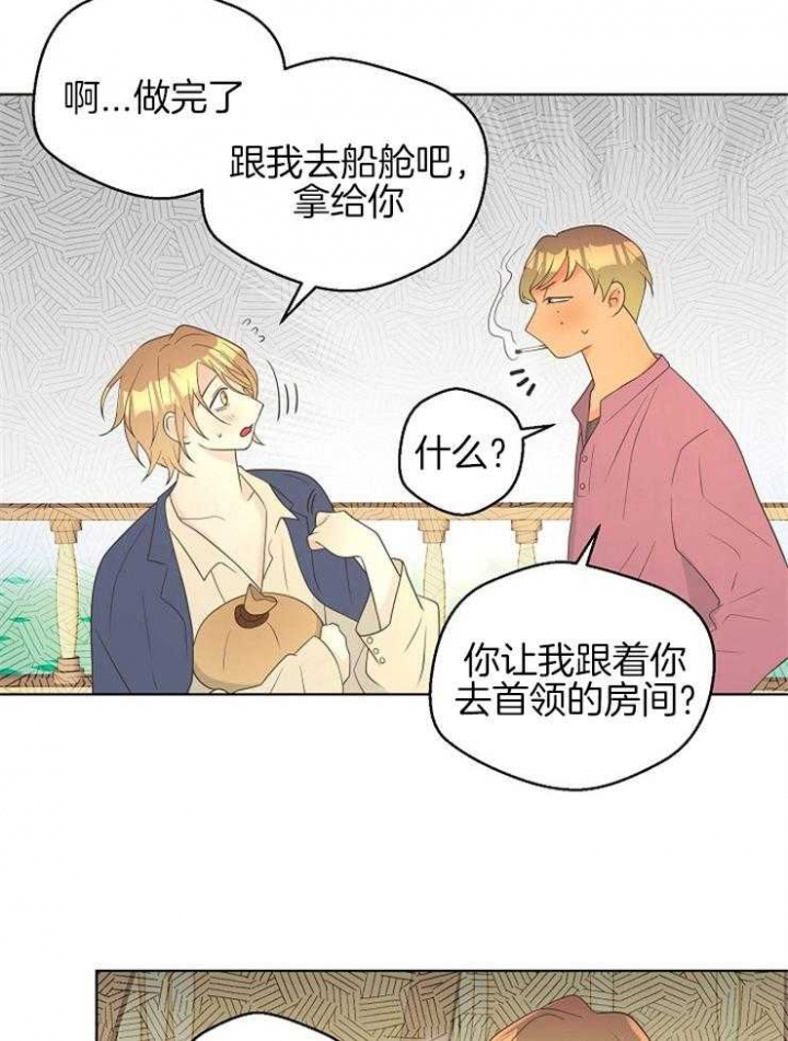 逃跑计划(I+II季)漫画,第87话2图