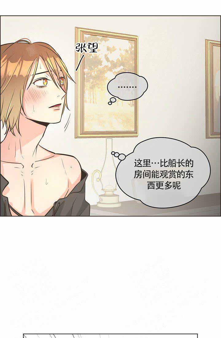 逃跑计划 when i was your man漫画,第14话1图