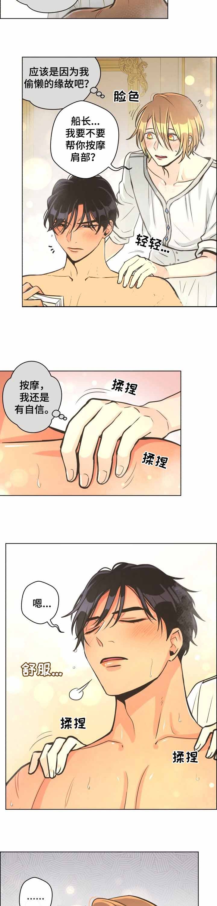 逃跑计划1-100集漫画,第50话2图