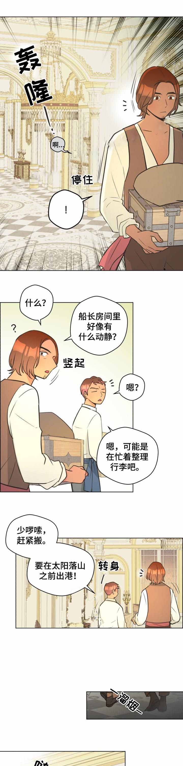 逃跑计划(I+II季)漫画,第67话1图