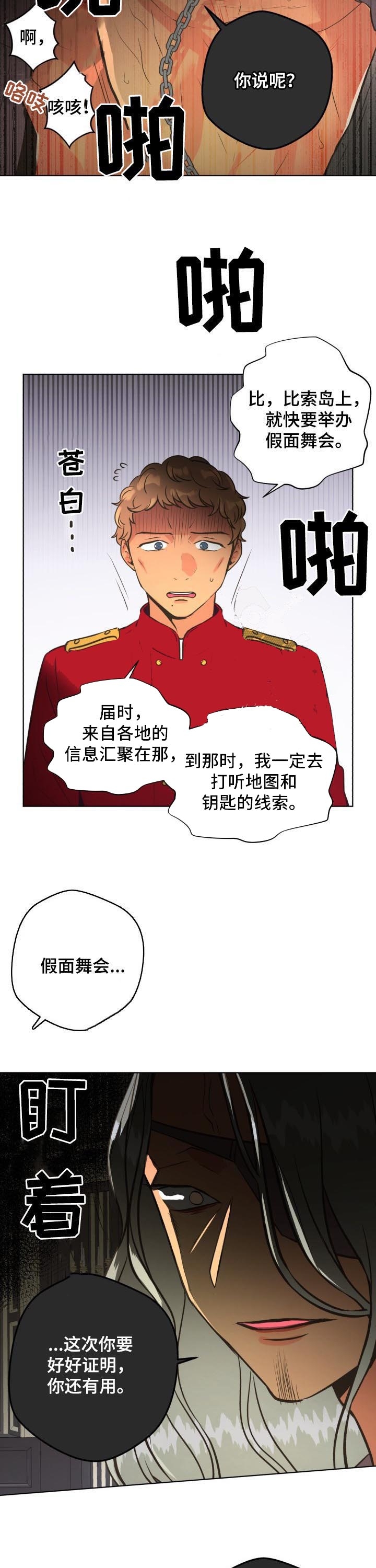 逃跑计划(I+II季)漫画,第68话1图