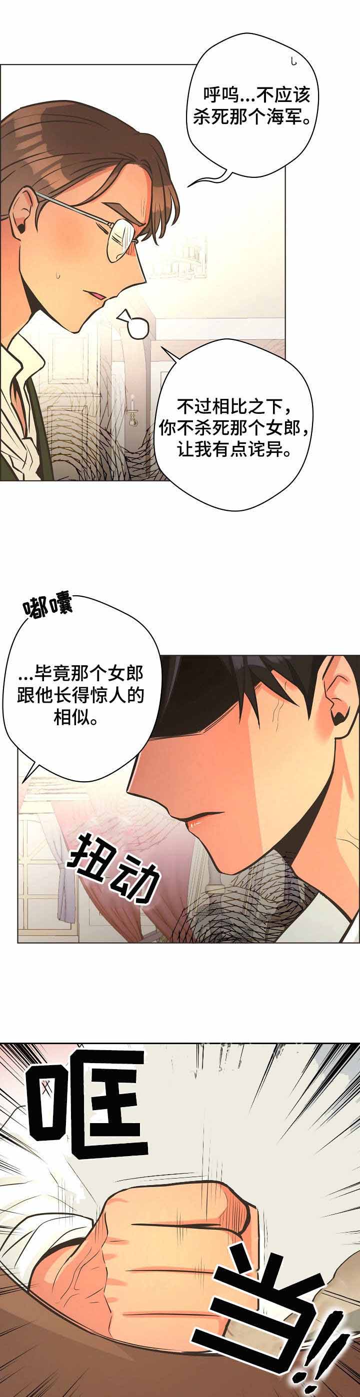 逃跑计划第二季漫画,第27话1图