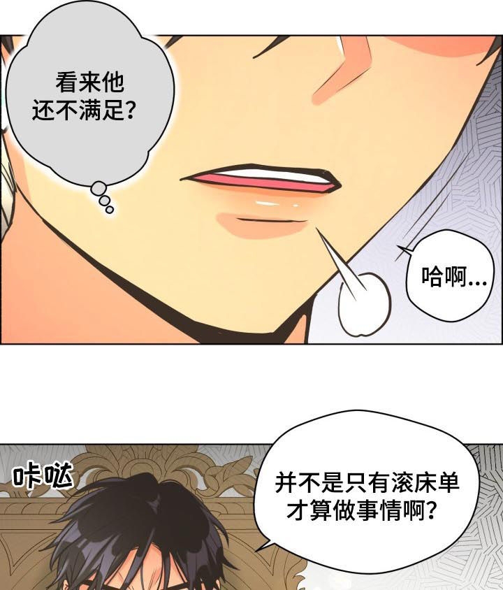 逃跑计划在线漫画,第61话1图