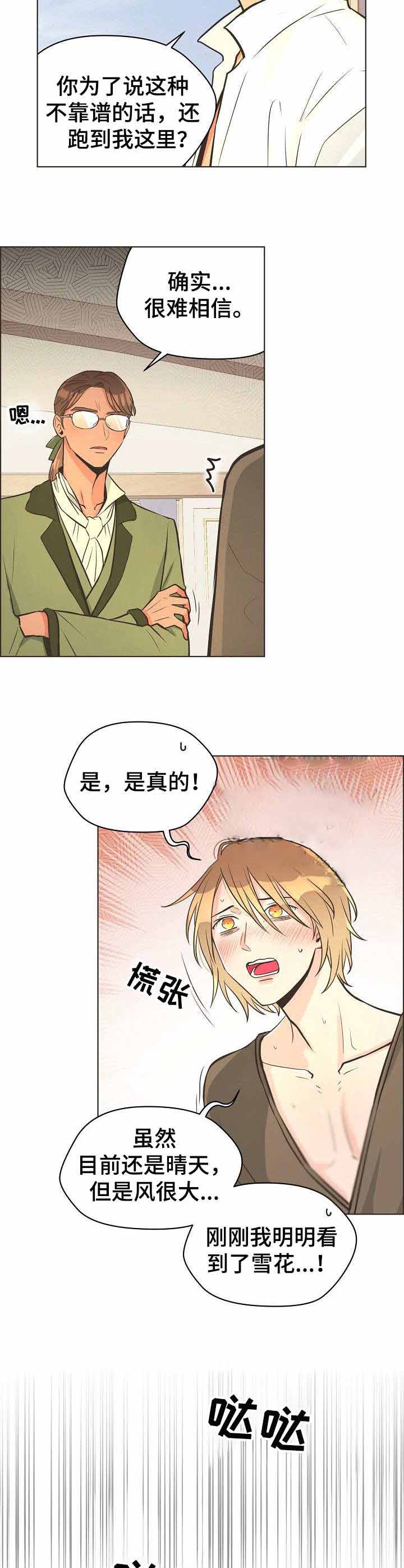 逃跑计划第一季第十一期漫画,第28话2图