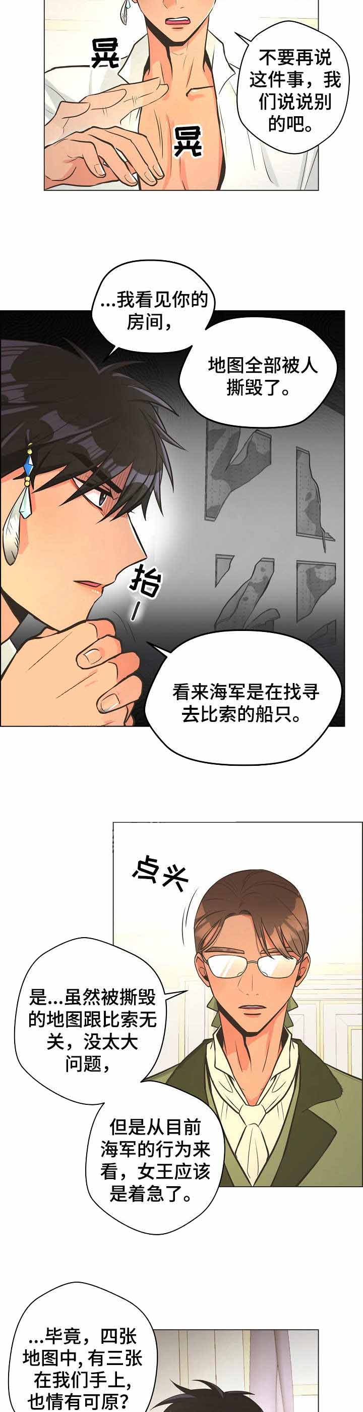 逃跑计划第二季漫画,第27话1图