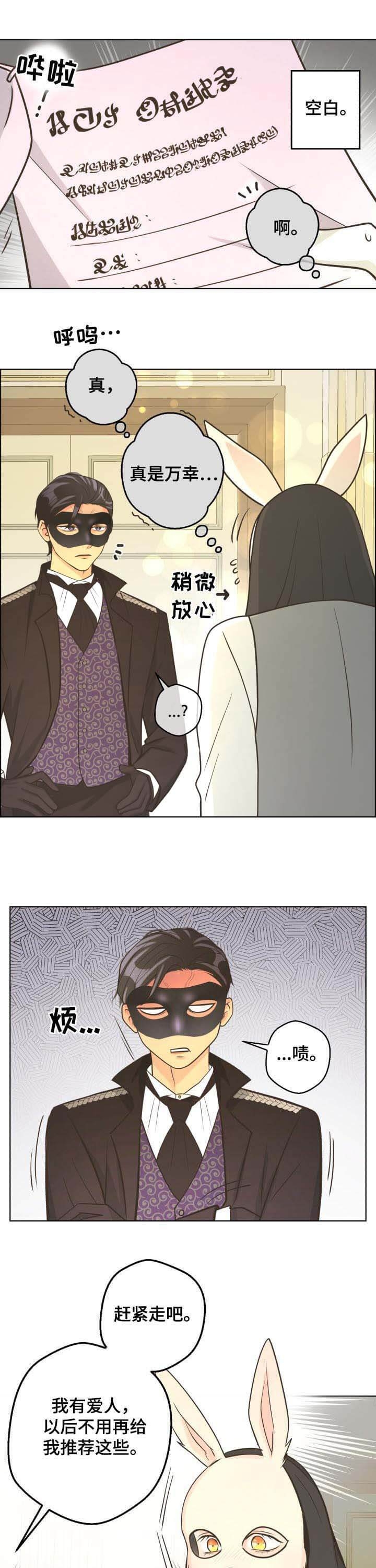 《逃跑计划》漫画,第100话2图