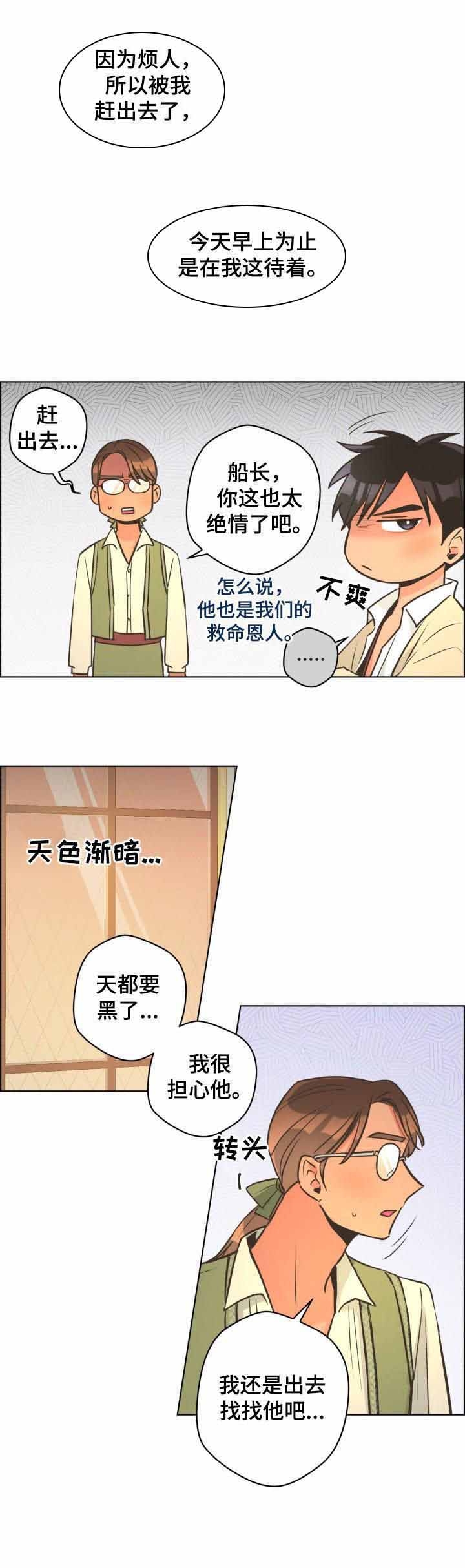 逃跑计划(I+II季)漫画,第38话1图