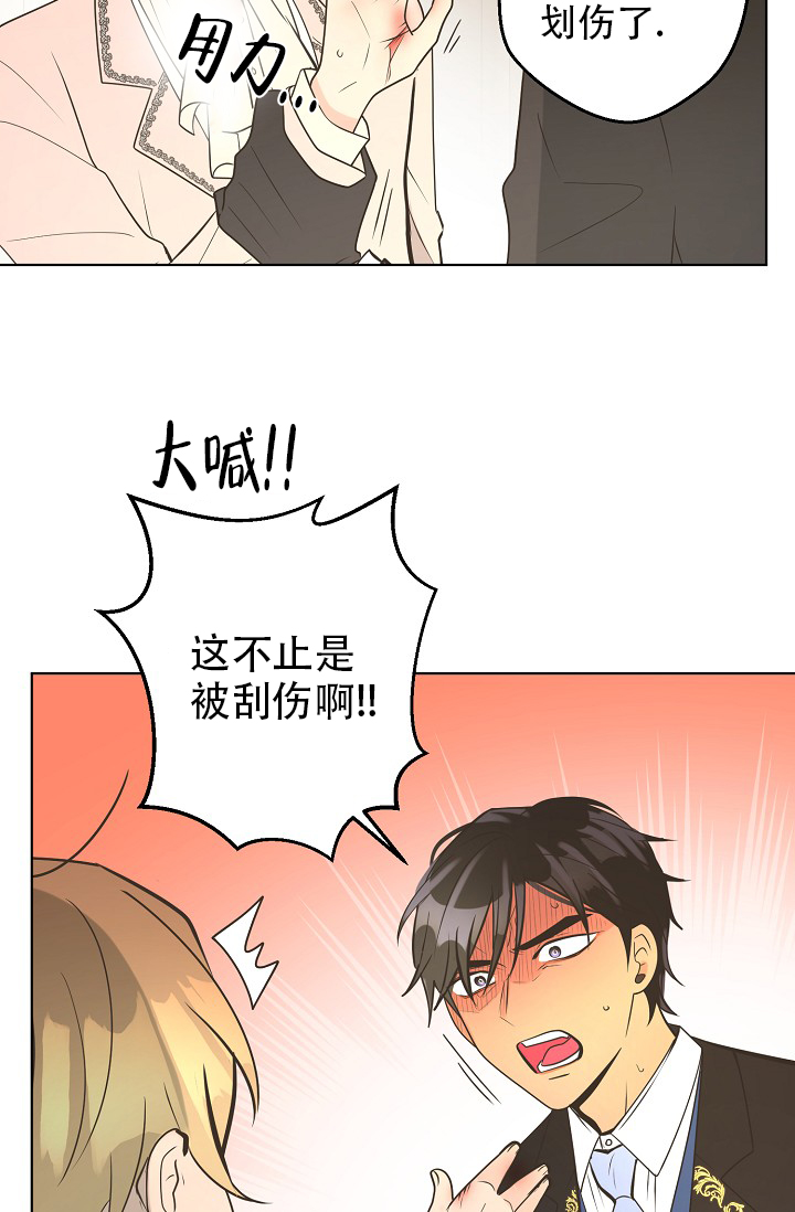 逃跑计划第八季漫画,第138话1图