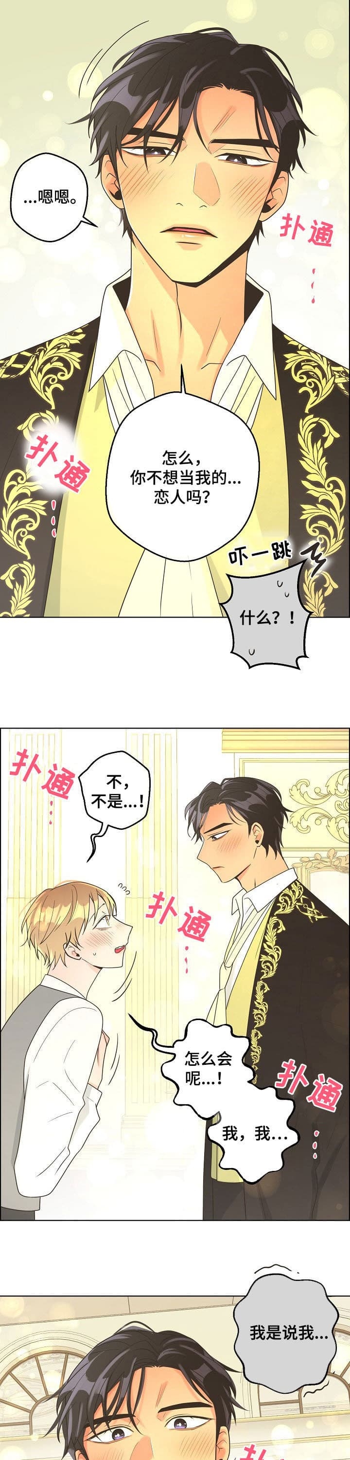 逃跑计划在线漫画,第113话1图