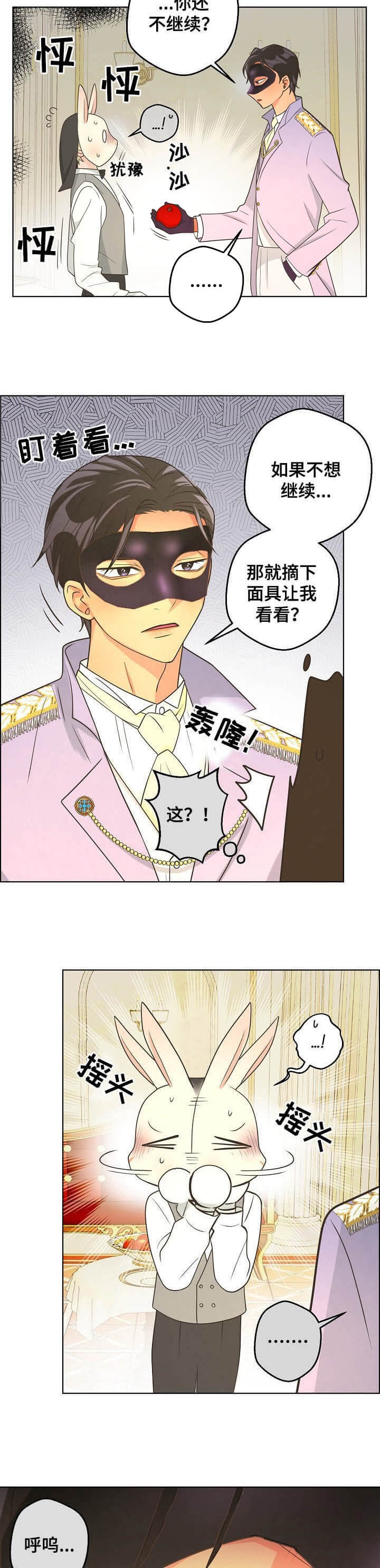 逃跑计划2015漫画,第104话1图