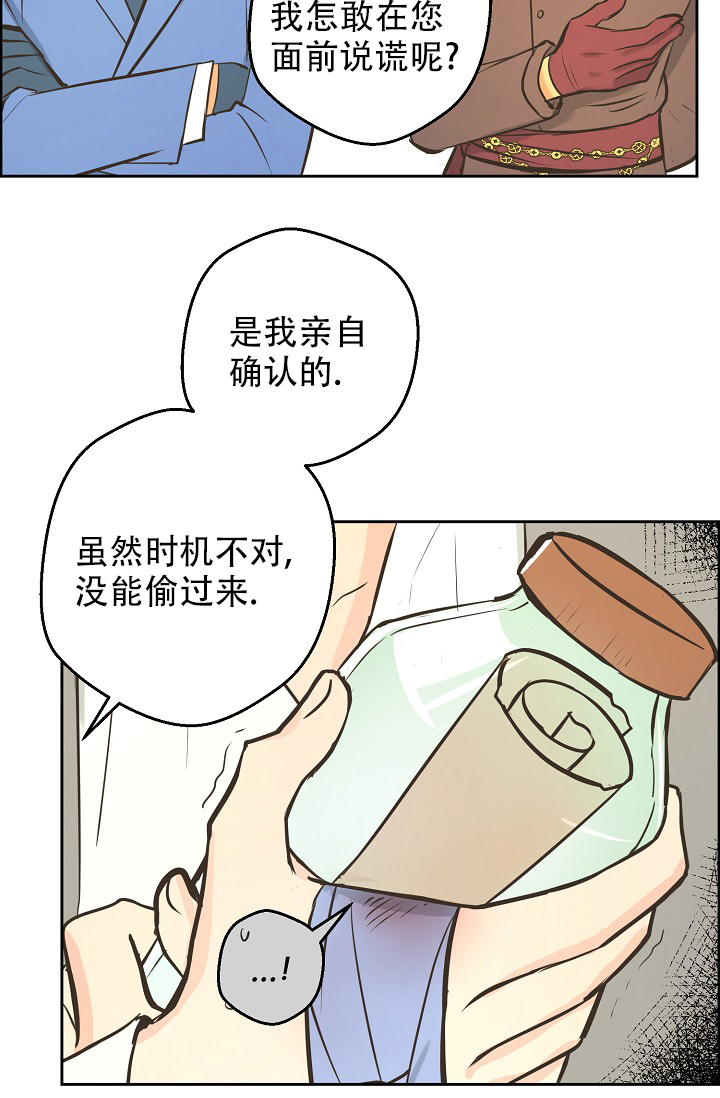 逃跑计划(I+II季)漫画,第142话2图