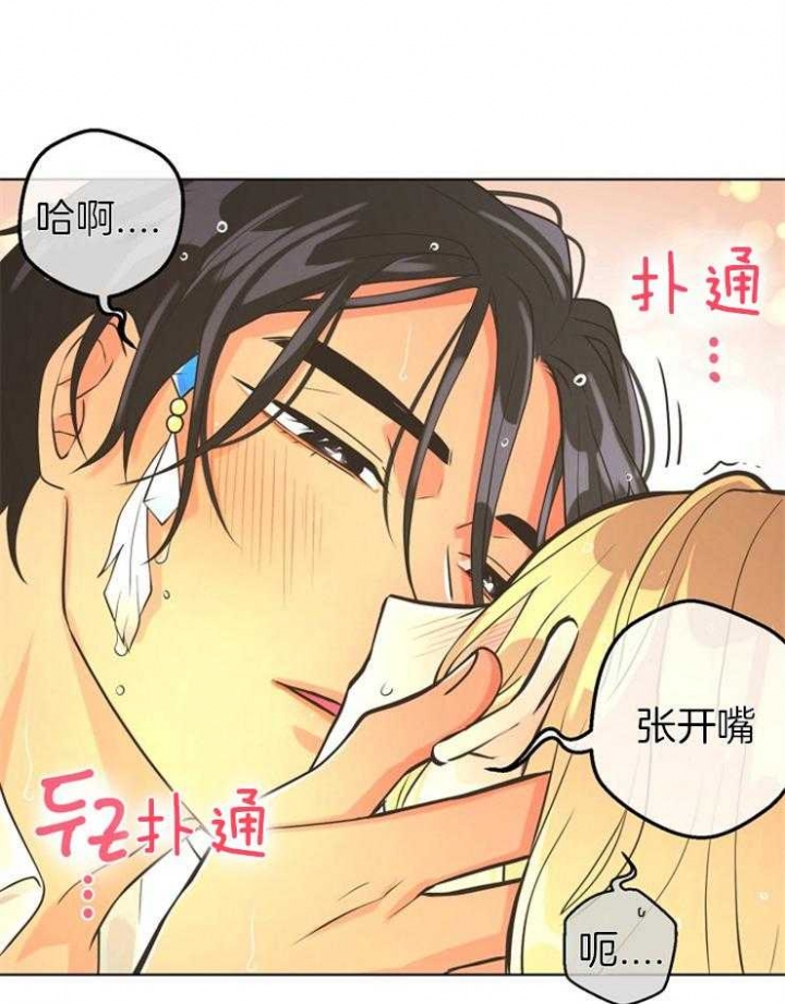 公主逃跑计划漫画,第81话1图