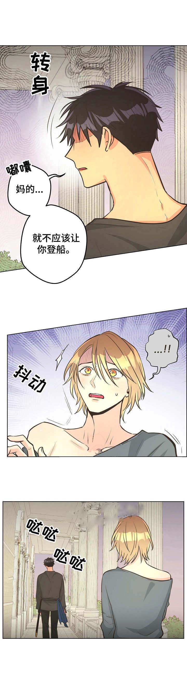 阿园城市逃跑计划漫画,第34话2图