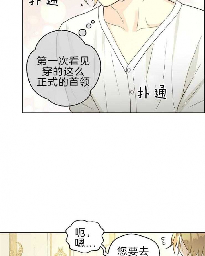 逃跑计划(I+II季)漫画,第92话1图