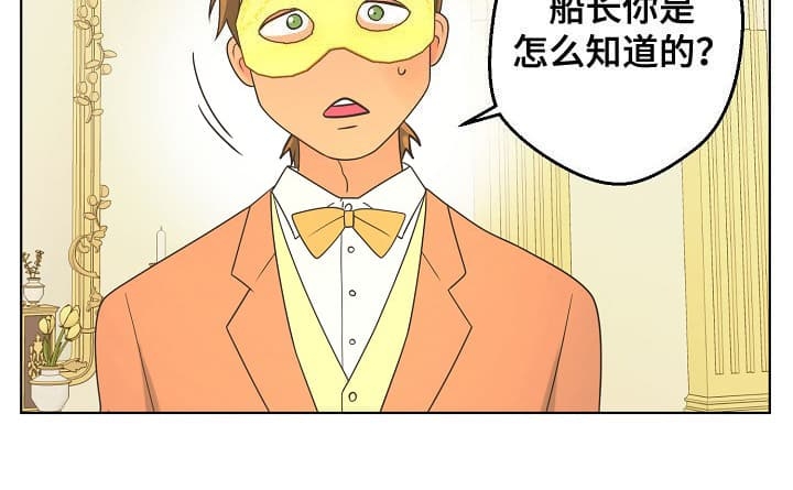 逃跑计划百科漫画,第113话2图