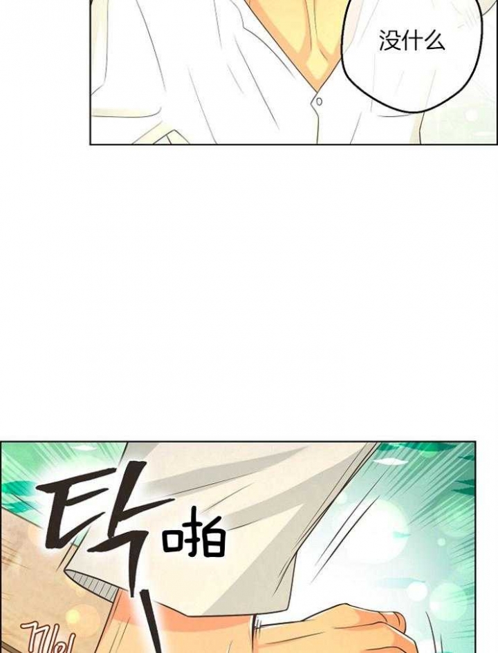 阿园城市逃跑计划漫画,第86话2图