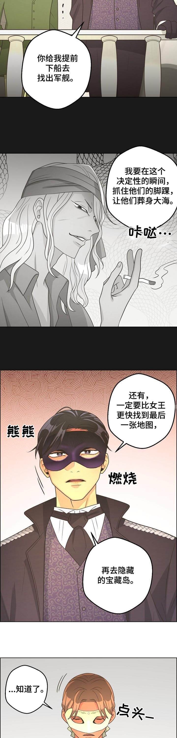 逃跑计划(I+II季)漫画,第98话1图