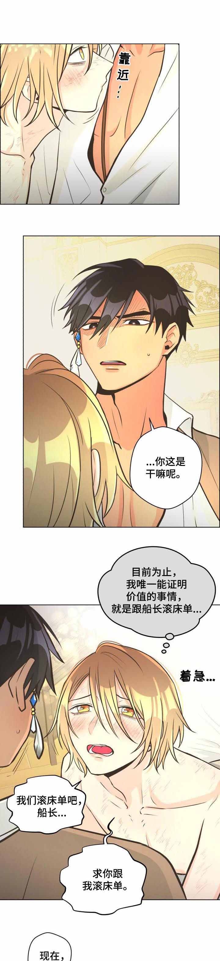 逃跑计划百科漫画,第58话2图