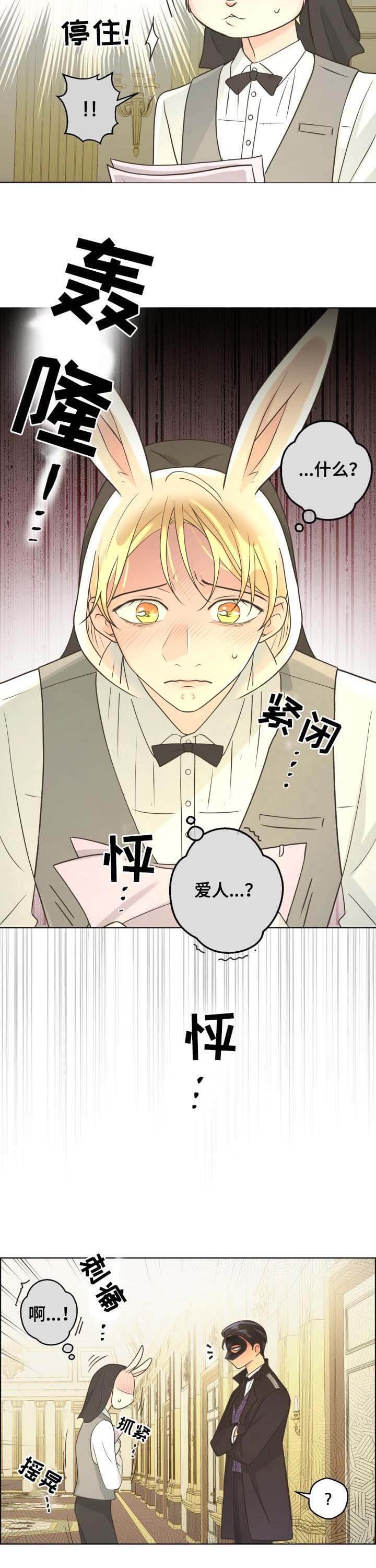 《逃跑计划》漫画,第100话1图