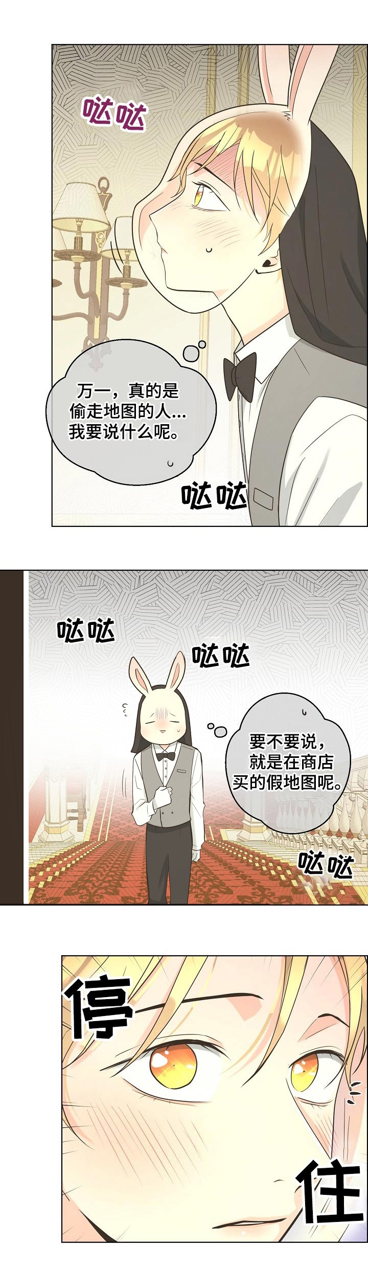 逃跑计划(I+II季)漫画,第119话1图