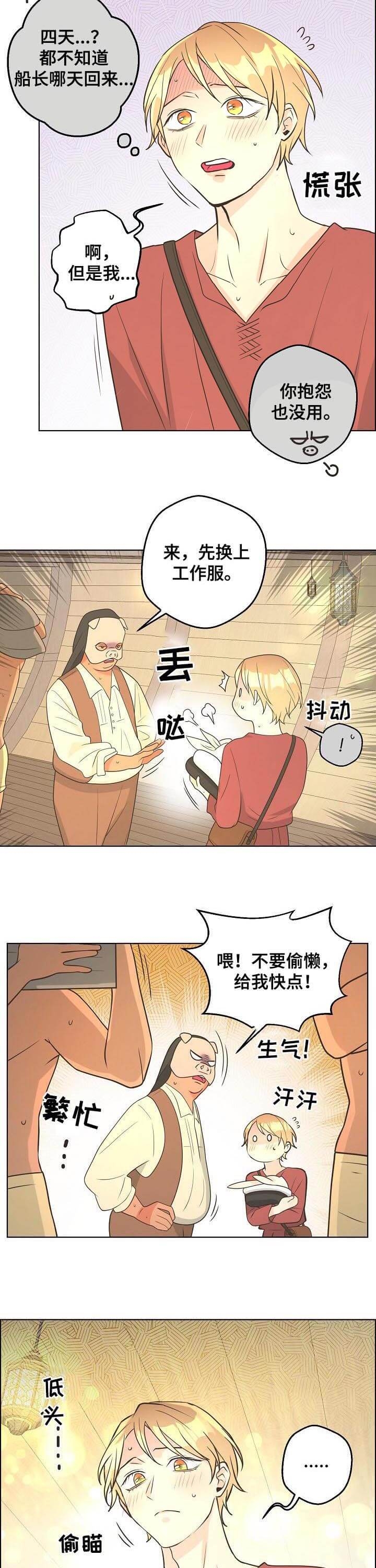 逃跑计划第二季漫画,第98话2图