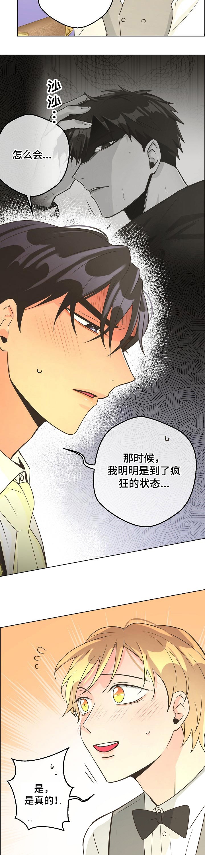 逃跑计划(I+II季)漫画,第120话2图
