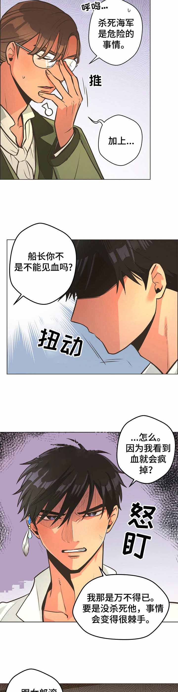 逃跑计划(I+II季)漫画,第27话2图