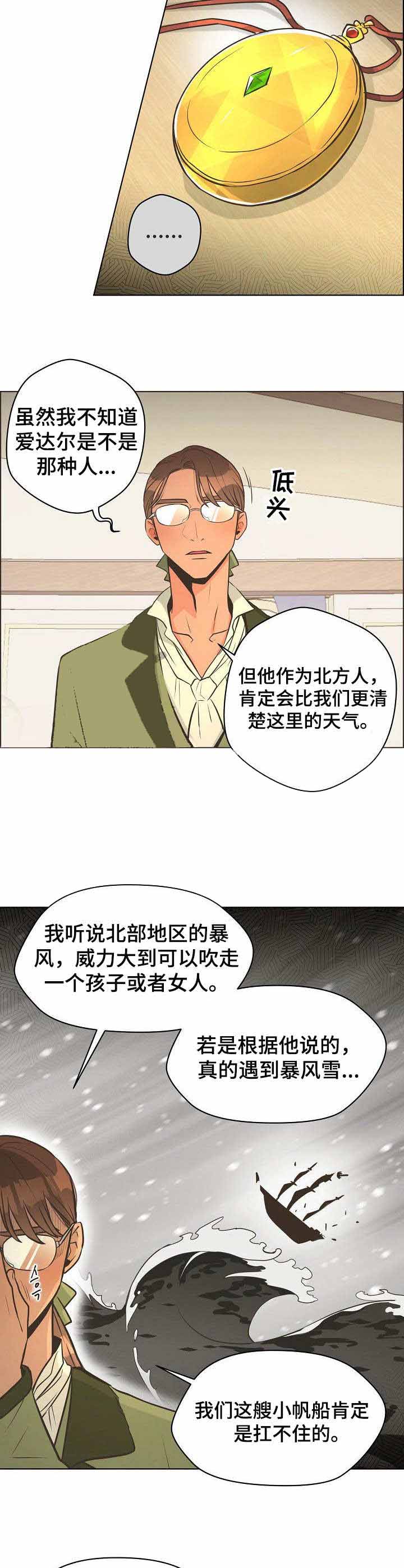 逃跑计划百度百科漫画,第28话1图