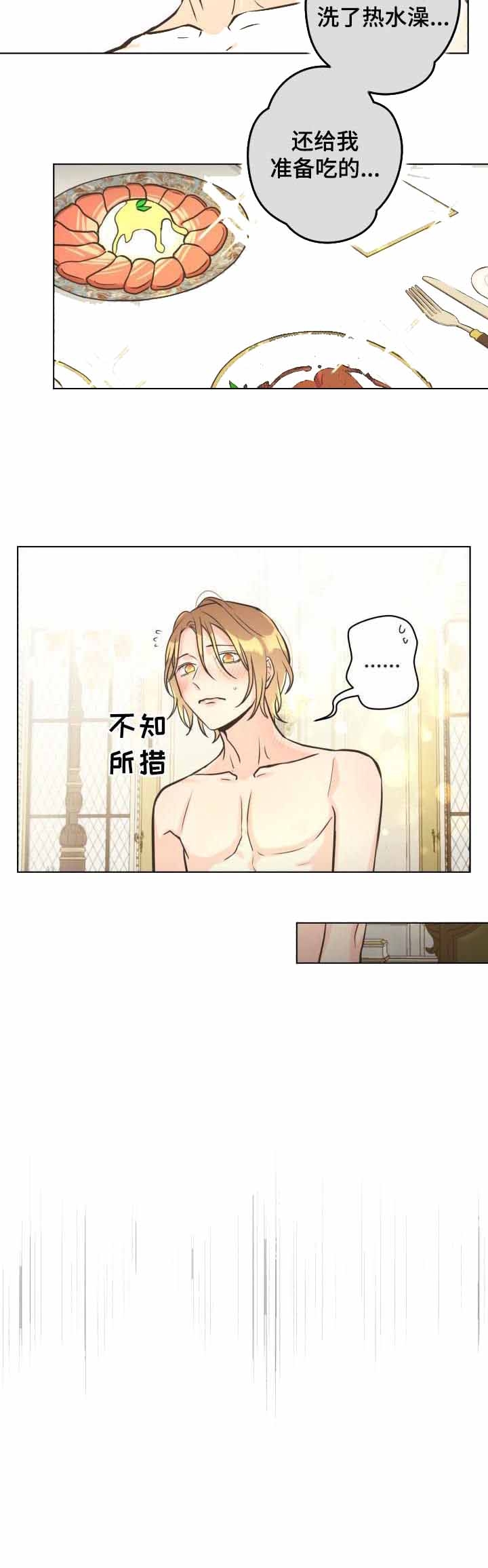 比得兔2:逃跑计划漫画,第48话2图